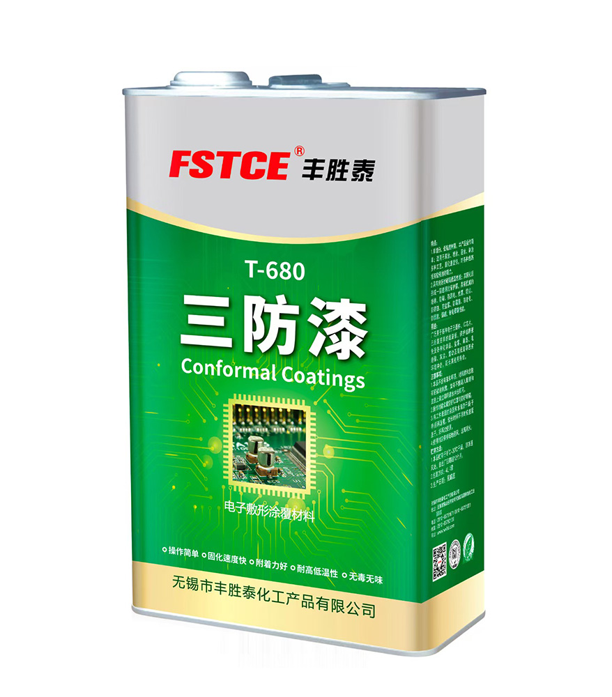 T-680丙烯酸三防漆